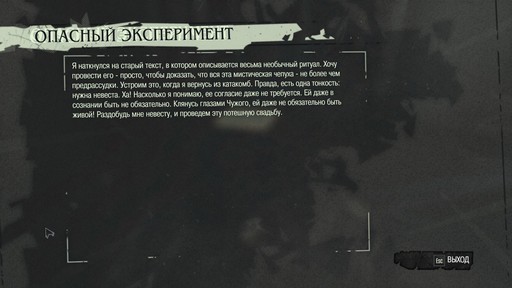 Dishonored - Гайд по поиску рун и сейфов в DLC "The Brigmore Witches"